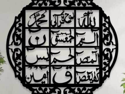 Islamic Calligraphy – Loh-e-Qurani